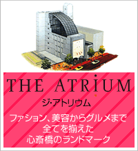 THE ATRIUM ジ・アトリウム
