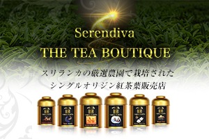 Serendiva THE TEA BOUTIQUE 大阪心斎橋